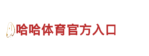 玩转8828代表什么意思，精彩游戏广告等你来体验！